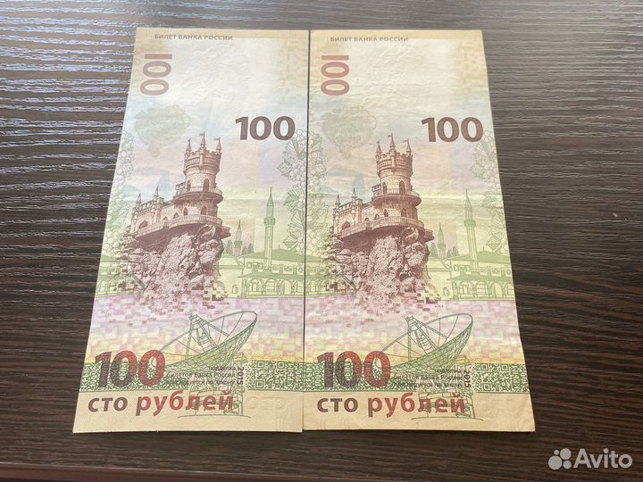 Купюра сочи