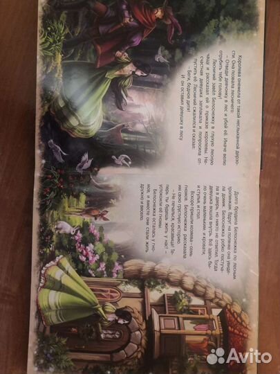 Детская аудио-книга 