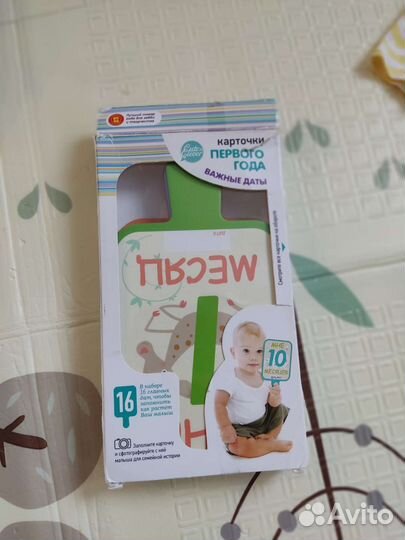 Карточки для фотосессии малыша