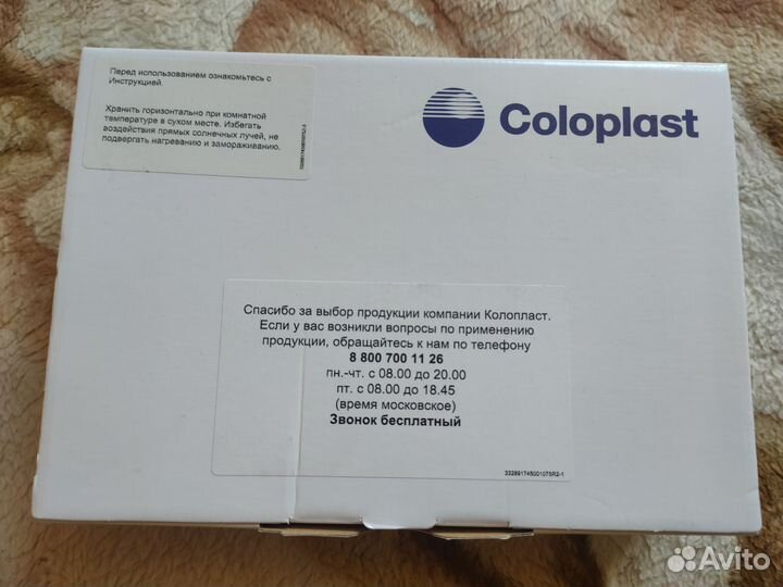 Калоприемники coloplast 174500