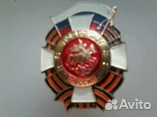 Гвардейский знак