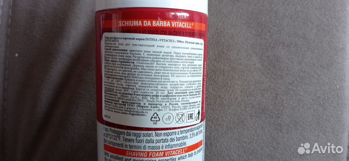 Пена для бритья Lea, Intesa+полотенце