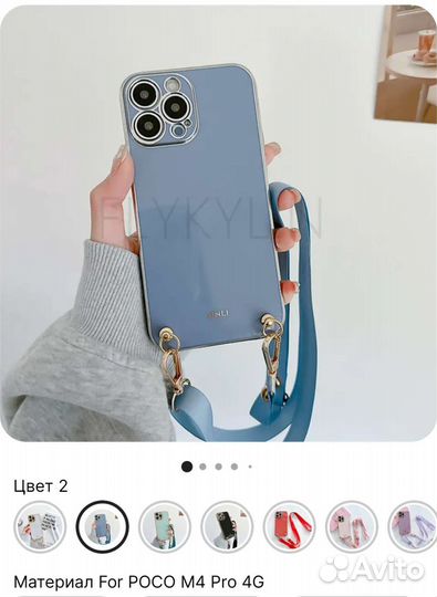 Чехол с ремешком для poco m4 pro 4g pro