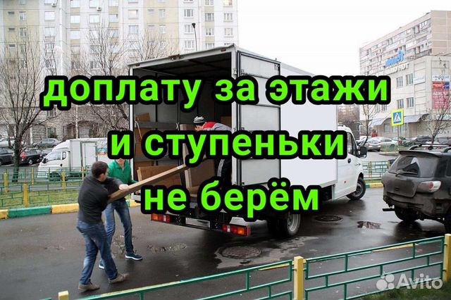 Грузчики,переезды в Воронеже | Услуги | Авито