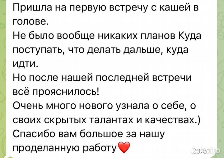 Профориентолог для подростков, выбор профессии