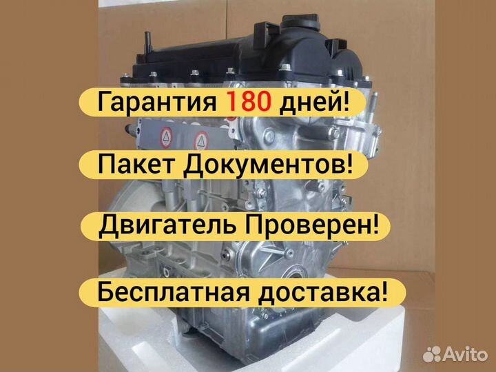Двигатель 2.0 GDI G4NC Hyundai KIA новый