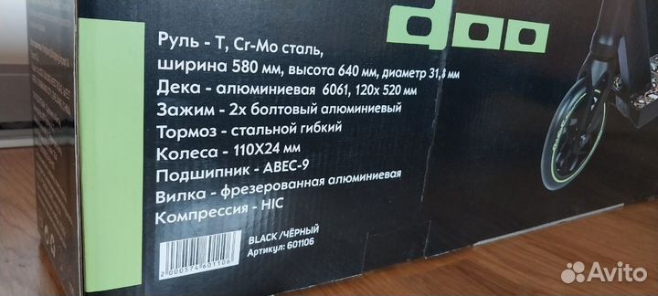 Трюковой самокат Tech Team Voodoo