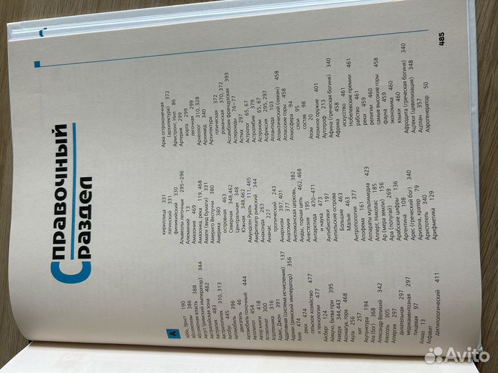 Энциклопедия