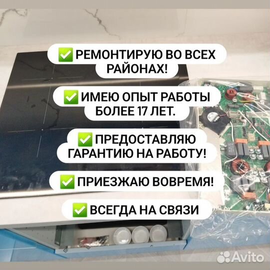 Ремонт газовых и электрических плит