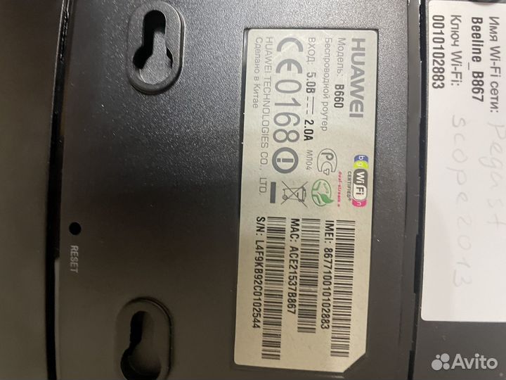 Роутер модем билайн