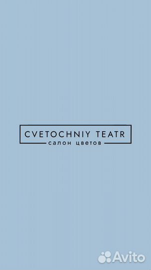 Ночной продавец цветов