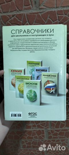 История Отечества. Справочник для ЕГЭ. Кацва Л.А