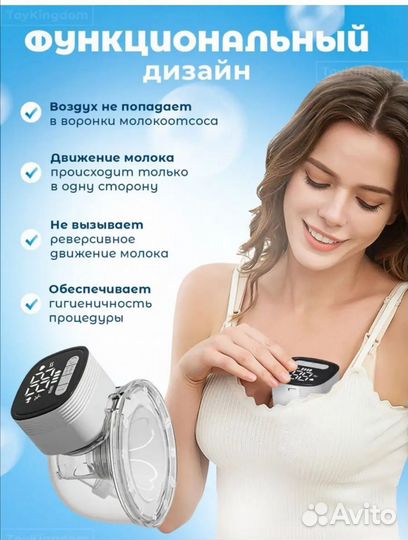 Продам молокоотсос