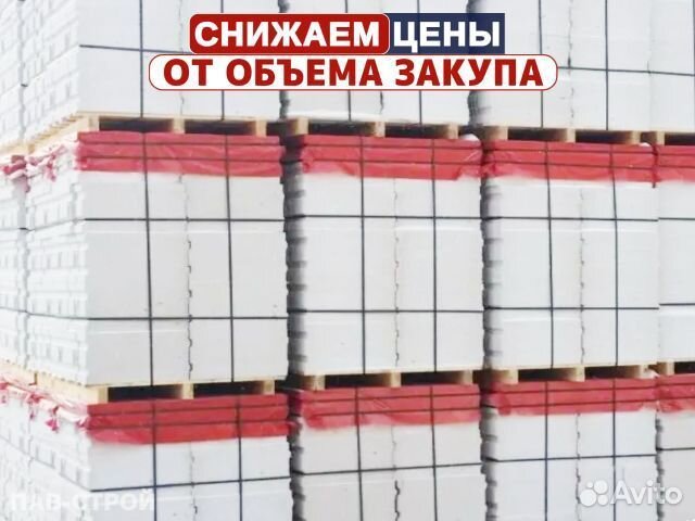 Газоблок Поревит / Прямые поставки