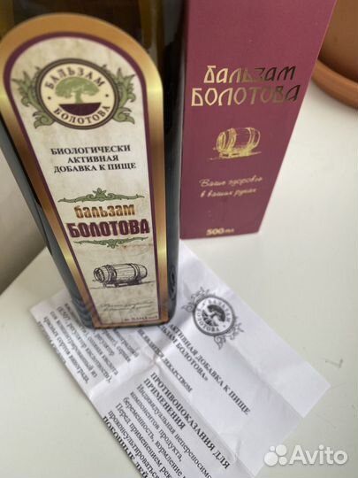 Бальзам болотова 500