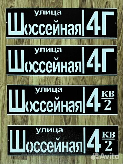 Адресные таблички на дом