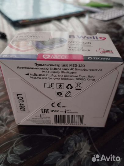 Пульсоксиметр