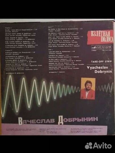 Взлетная полоса