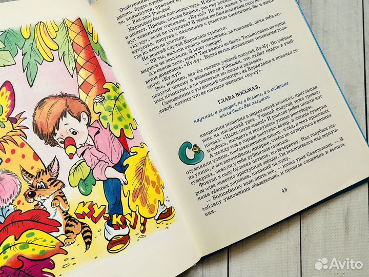 Карандаш и Самоделкин