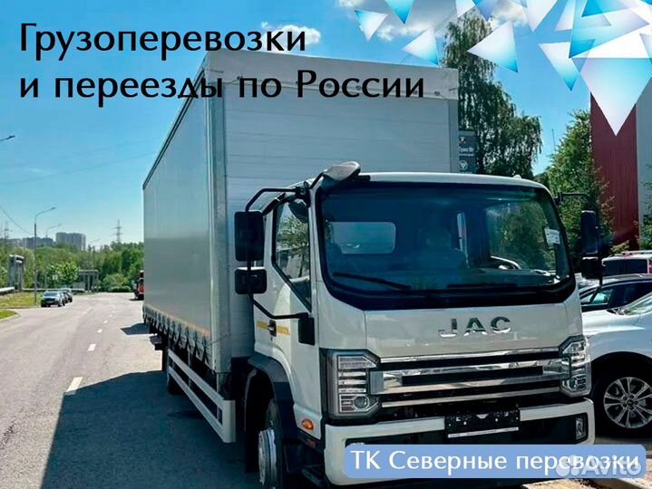 Грузоперевозки 5 тонн от 200 км