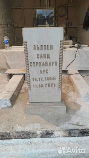 Ритуальные услуги