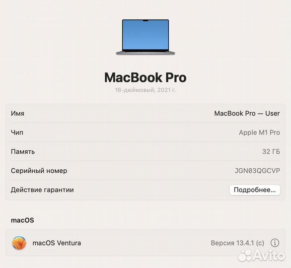 Новый MacBook Pro 16