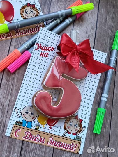 Подарок школьнику в День знаний