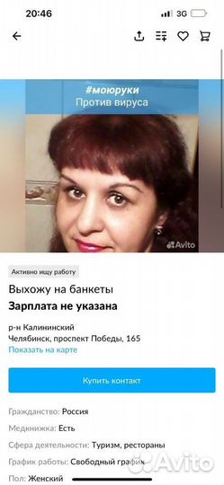 Повар универсал