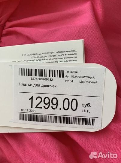 Новое платье для девочки futurino 4 годика