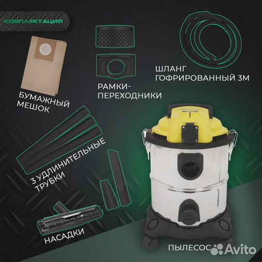 Пылесос строительный 20 литров Новый, Гарантия