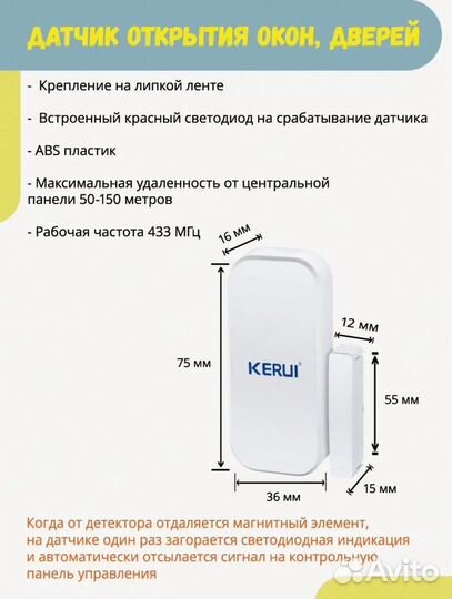 Умная охранная система kerui W181 Wi Fi, GSM