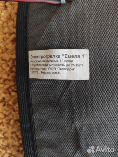 Сиденья с подогревом