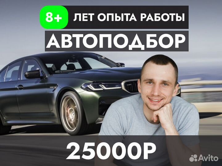 Автподбор По критериям