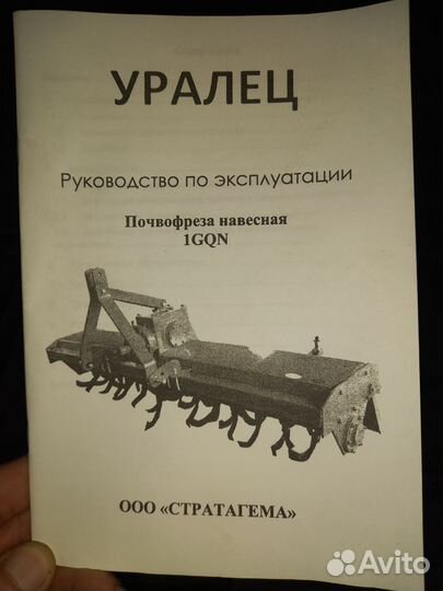 Почвофрез навесная