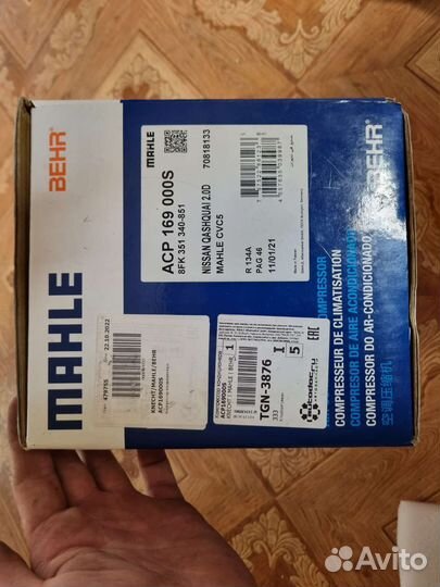 Новый Компрессор кондиционера nissan qashqai