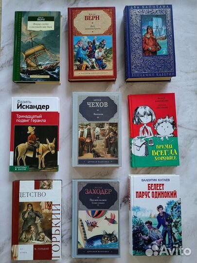 Детская литература. Книги для школьной программы