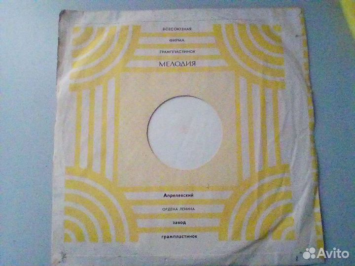 Пластинка Мелодия 