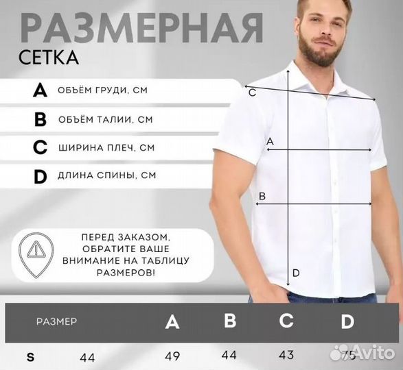 Рубашка новая 44 размер