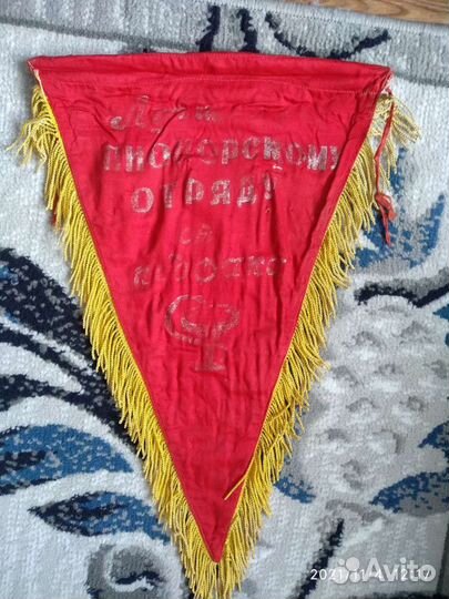 Вымпел Пионерский СССР