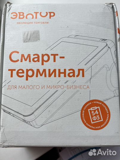 Кассовый аппарат «Эвотор» 7.2