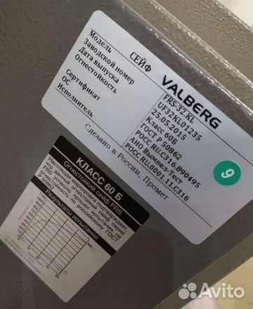 Сейф огнестойкий