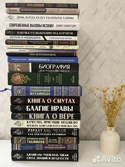 Исламские книги разные