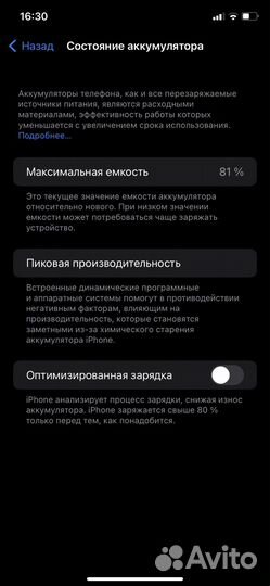 iPhone 11, 64 ГБ
