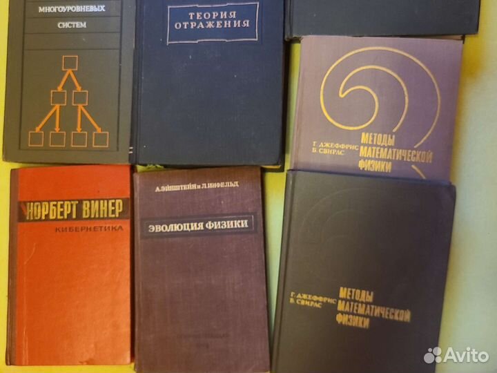 Книги высшая математика физика кибернетика