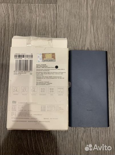 Внешний аккумулятор Xiaomi Mi Power Bank 2 10000 m