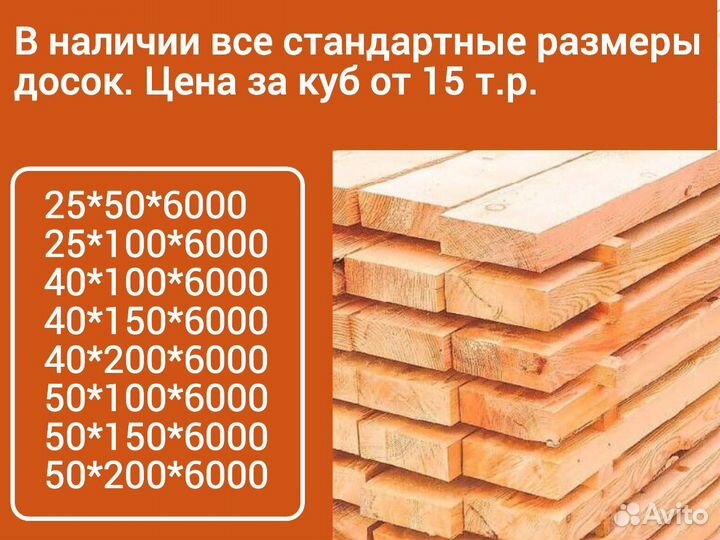 Доска обрезная ель сосна