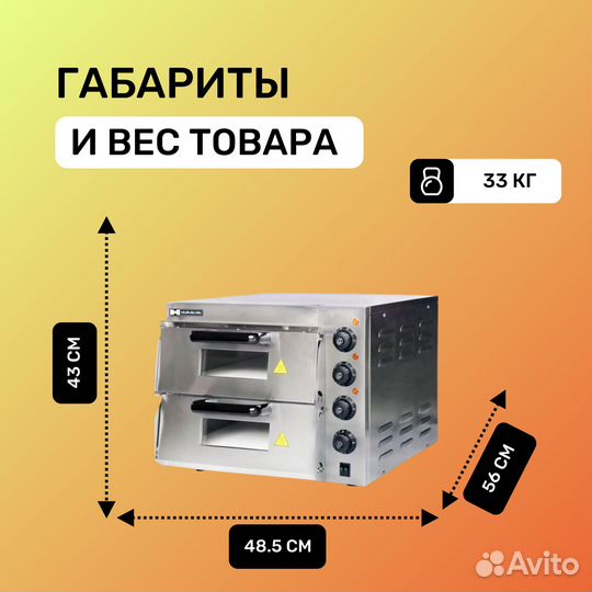 Печь для пиццы HKN-MD11