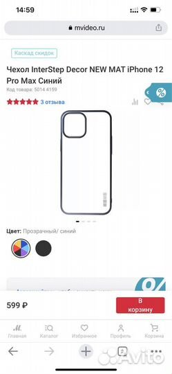 Чехол для телефона iPhone 12 pro max