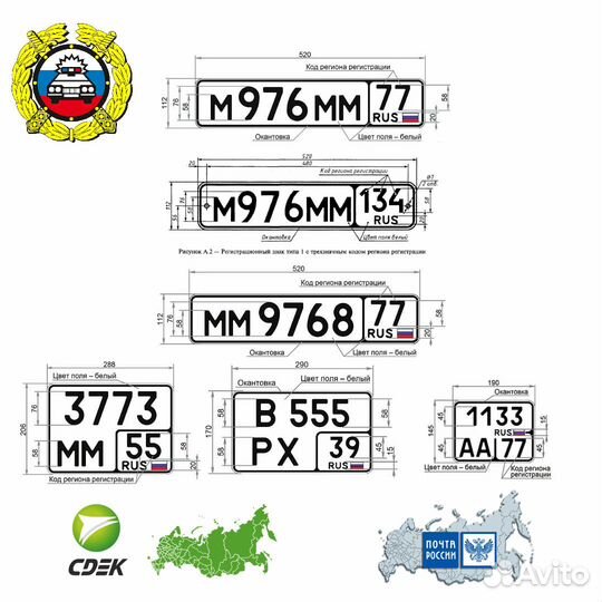 Изготовление дубликатов гос номеров за 5 минут