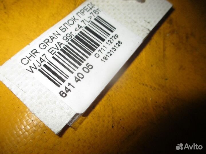 Блок предохранителей Chrysler jeep Grand cherokee WJ47